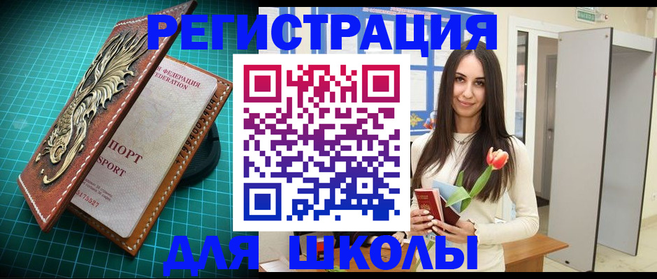 временная регистрация 2025 в Ногинске