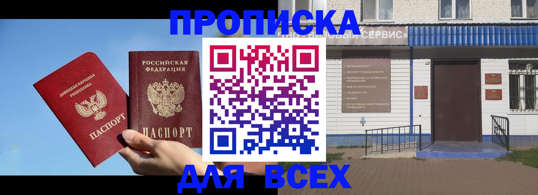 прописка поиск в Ногинске