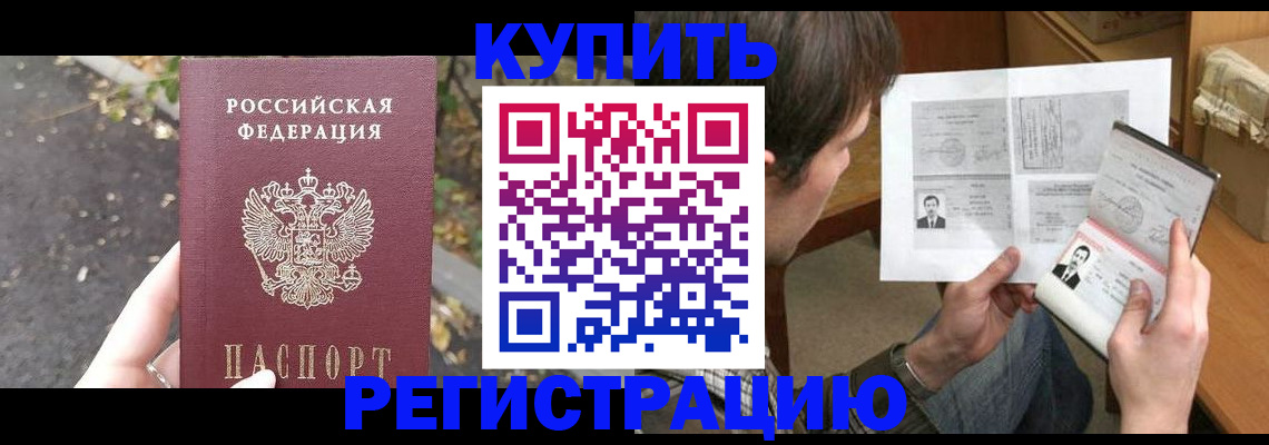 временная регистрация поиск в Ногинске