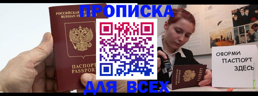 временная регистрация 2025 в Ногинске