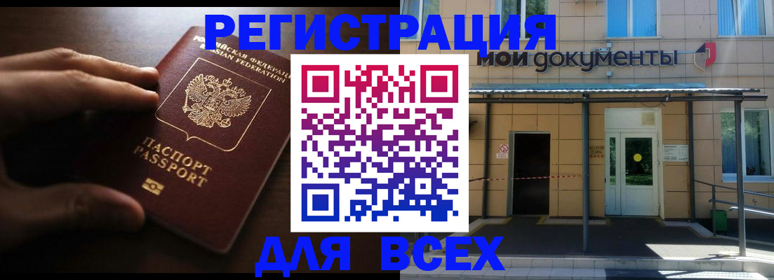 регистрация для дет. сада в Ногинске