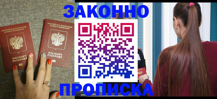 временная регистрация гарантия в Ногинске