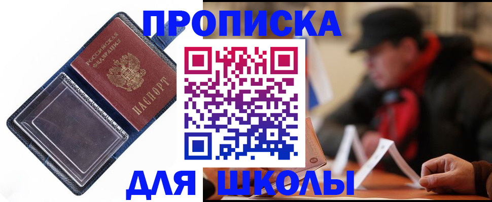 временная регистрация в Ногинске